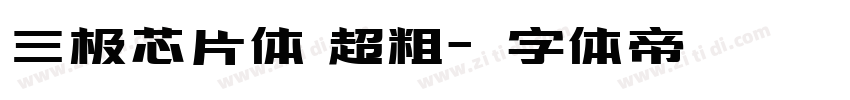 三极芯片体 超粗字体转换